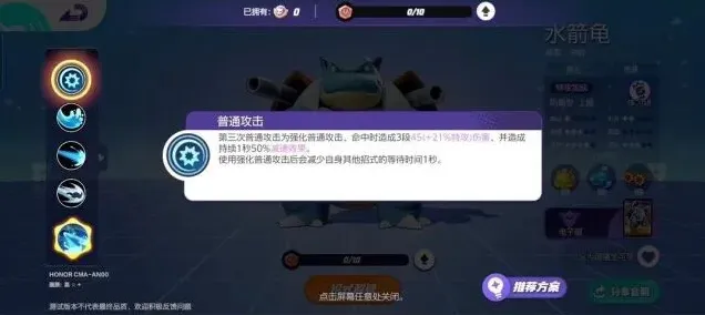 宝可梦大集结宝可梦
