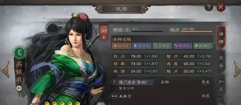 三国志阵容搭配