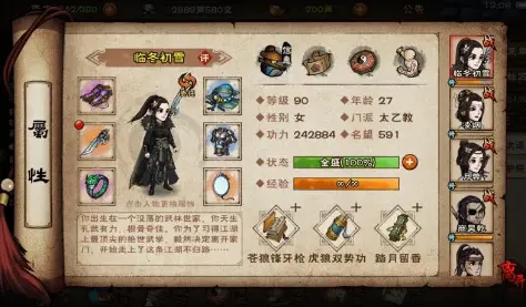 烟雨江湖支线任务