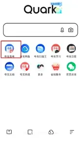 夸克高考志愿填报