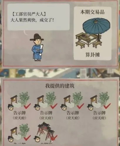 江南百景图严大人