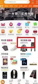 支付宝买东西