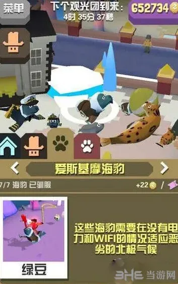 疯狂动物园爱斯基摩