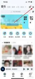 酷狗音乐缓存歌曲操作详解