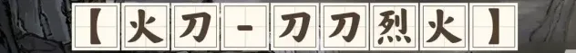 鬼谷八荒鬼谷