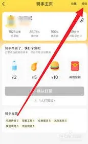美团外卖严重超时赔付全解析
