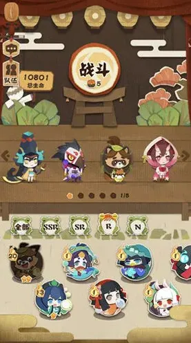 阴阳师图式