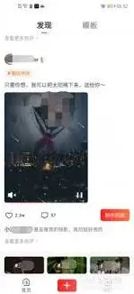 快影语音转字幕技巧方法