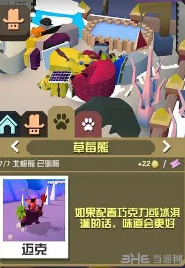 疯狂动物园草莓熊