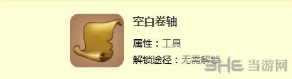 迷你世界合成表