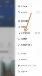 《抖音极速版》定时关闭使用方法