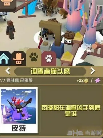 疯狂动物园调查者猫头鹰属性图鉴