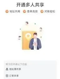货拉拉订单分享方法步骤详解