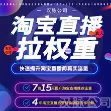 淘宝闪购功能开通全解