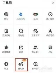 百度地图行程修改技巧大全