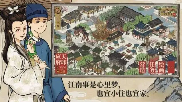 江南百景图杭州府