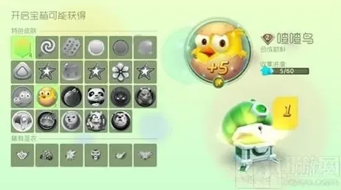 球球大作战开宝箱
