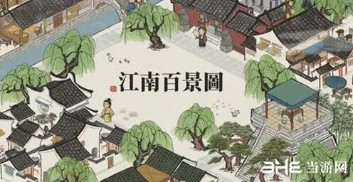 江南百景图浊酒