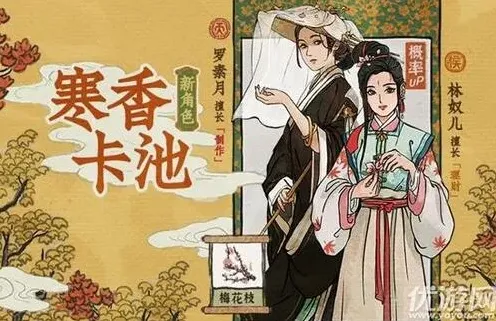 江南百景图百景