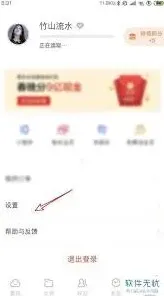 百度网盘iOS下载文件存储位置教程