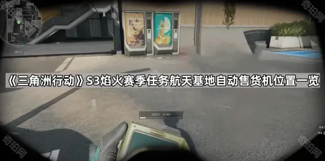 三角洲行动航天基地