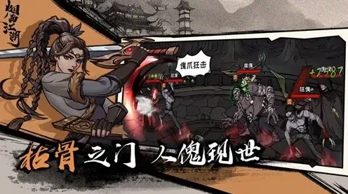 烟雨江湖英雄有泪