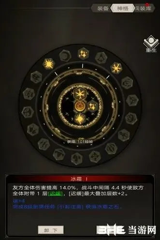 命运之旅