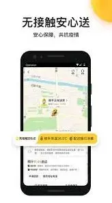 微信美团外卖使用操作教程