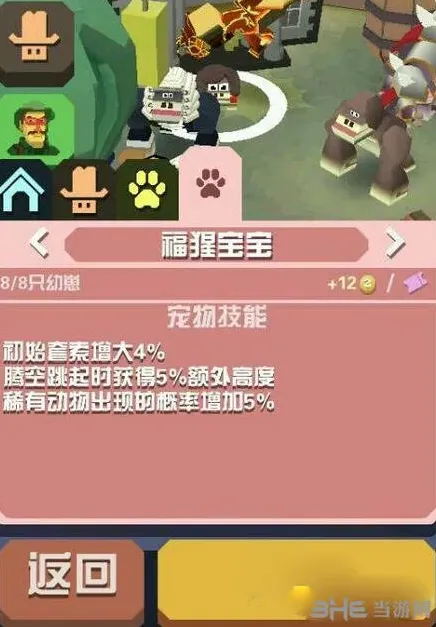 疯狂动物园福猩