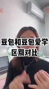 豆包爱学账号删除技巧汇总