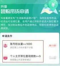 抖音企业号