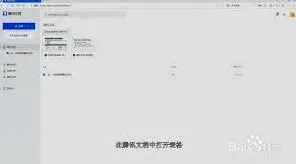 《腾讯文档》：图表添加技巧指南