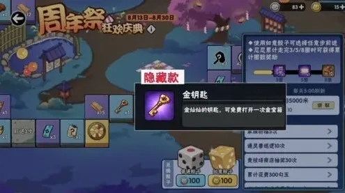 忍者必须死3二周年月光宝盒需求选择攻略