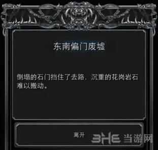 地下城堡废墟