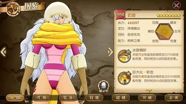 航海王奶昔