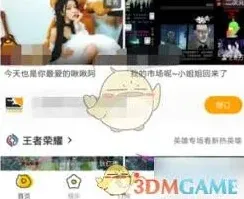虎牙直播弹幕窗口关闭方法技巧