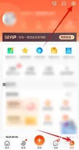 58同城最新版本更新指南