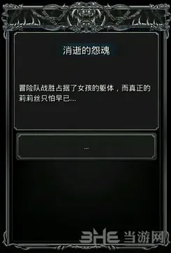 地下城堡女孩