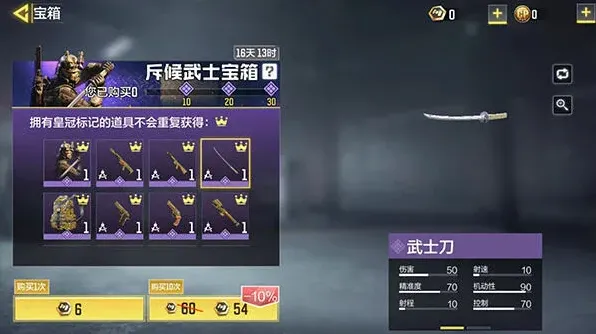 使命召唤手游火武士刀多少钱能出 抽取费用详解
