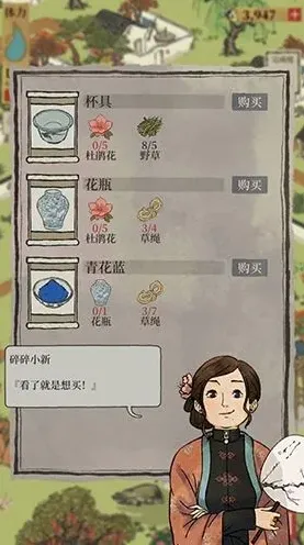 江南百景图地图位置