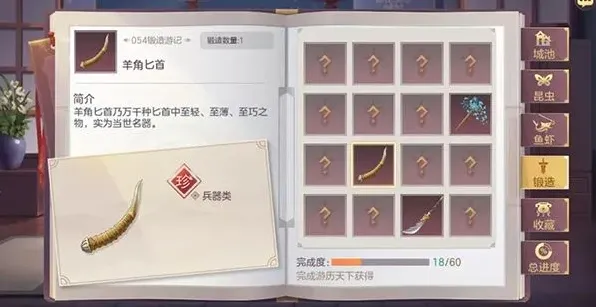 三国志铁匠铺