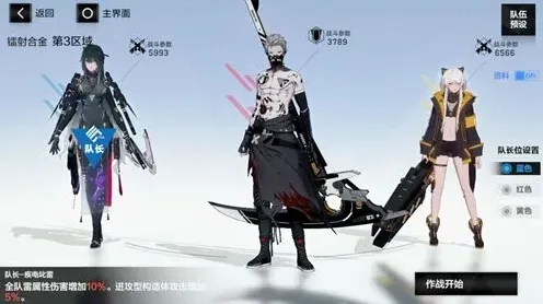 《战双帕弥什》雷队意识组合技巧分享