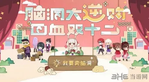 阴阳师双十二活动