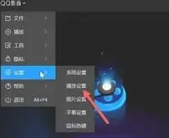 QQ影音