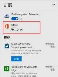 Edge浏览器内存占用高解决办法