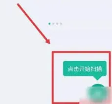 扫描全能王电子版照片操作技巧