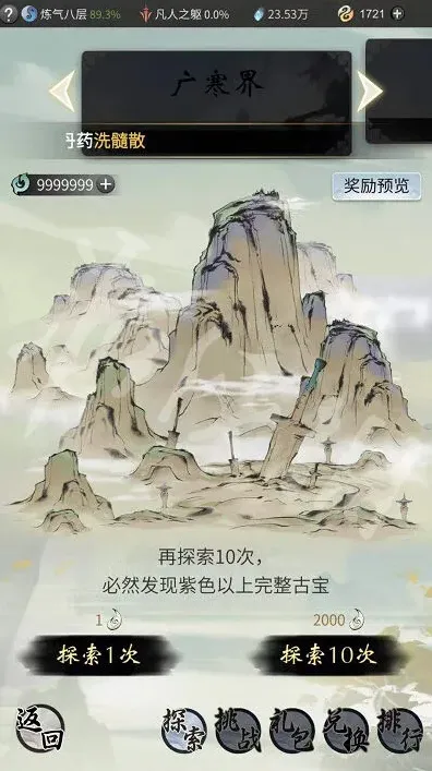 一念逍遥羽玄蛇怎么获得 灵兽获取方法
