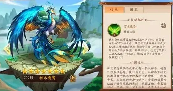 三国志天禄