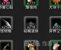 地下城堡掉落