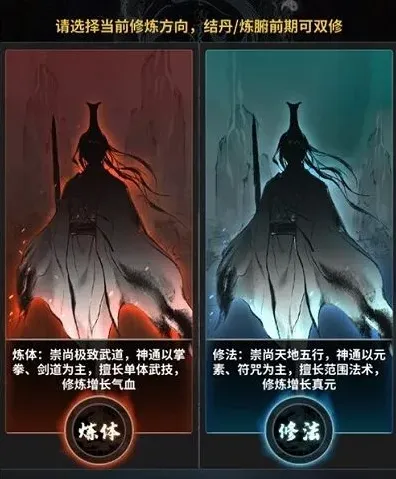 《一念逍遥》境界划分全面介绍